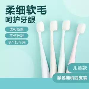 【万根刷毛洁净死角】牙刷软毛成人儿童牙刷套装 商品图14