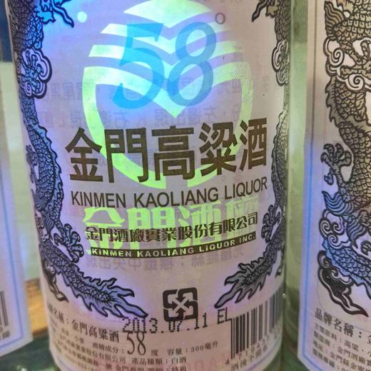 金门高粱酒300ml 商品图2