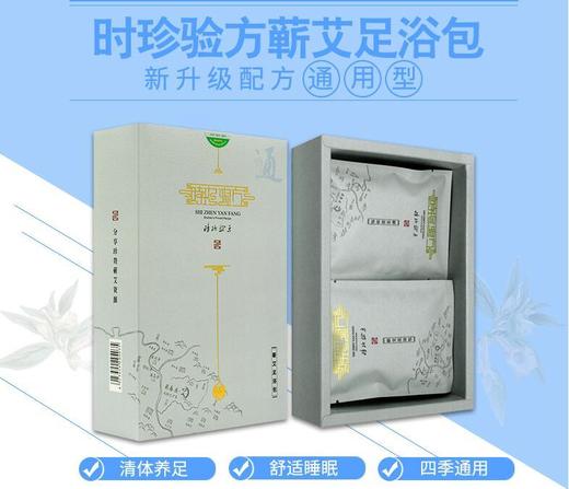 【蕲艾足浴包】6包*20g 湖北蕲春 时珍故里 蕲艾堂（定制版）蕲艾足浴包通用款 商品图1