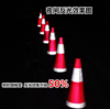 反光路锥 商品缩略图2