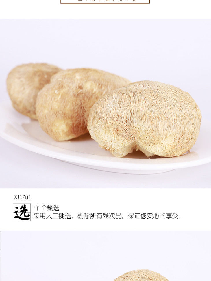 清远连州特产特级大猴头菇 无添加
