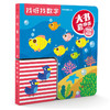 《大书套小书（全4册）》专为2-5岁宝宝设计的思维训练玩具书。 促使宝宝在感知和动作中完成观察、比较、记忆、分析、判断等一系列思维活动。 商品缩略图1