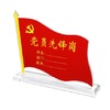 党员先锋岗 带磁 商品缩略图0