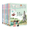 笑猫日记八册装·3 商品缩略图1