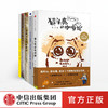 人生要有喵星人和汪星人相伴：猫头鹰的咖啡馆+地球旅馆+汪星人的诗+喵星人的诗+猫山狗海，穿越人间 中信出版社图书 正版书籍 商品缩略图0
