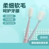 【万根刷毛洁净死角】牙刷软毛成人儿童牙刷套装 商品缩略图11
