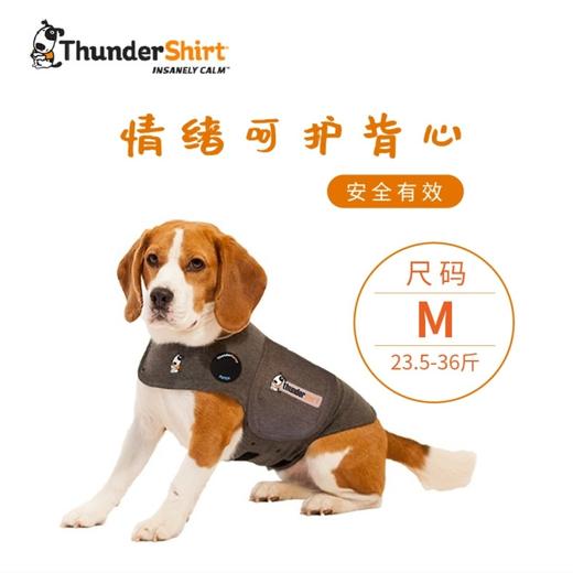 Thundershirt情绪呵护背心犬用 M 商品图0