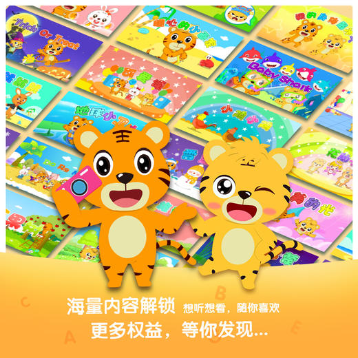 贝乐虎大会员 商品图3