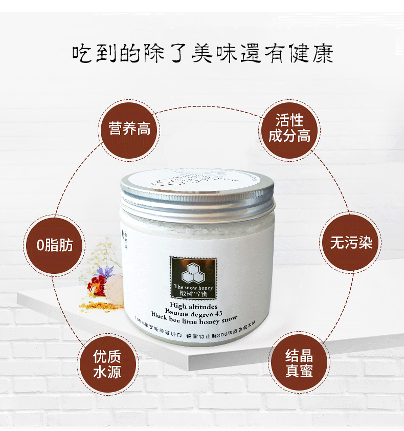  早早盐水，晚晚蜜汤——霜降过后蜂蜜不可少 