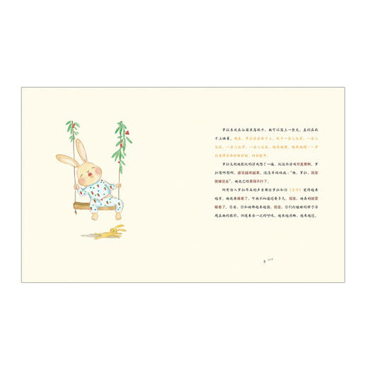 小兔子睡不着 哄睡绘本 中信出版社图书 正版书籍 商品图6