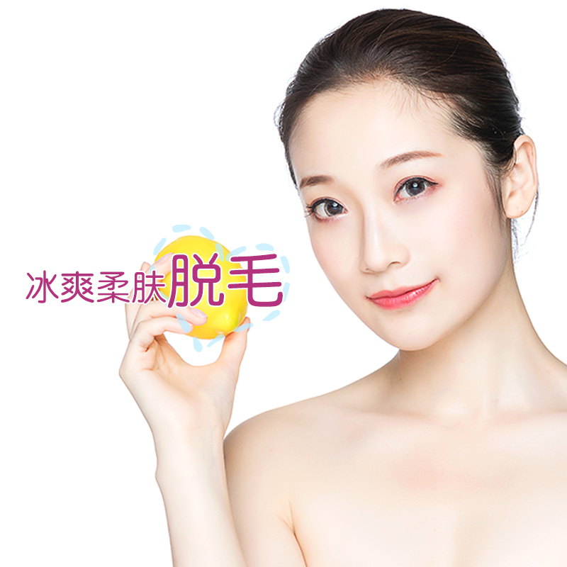 冰爽柔肤脱毛小部位单次 唇部/腋下