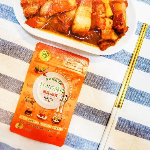 日本原装分解酵母 商品图1