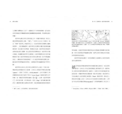 【中商原版】书的大历史：横跨欧亚大陆，历经六千年，认识推动人类历史的知识载具 港台原版 凯斯.休斯顿 Keith Houston 麦田 商品图2