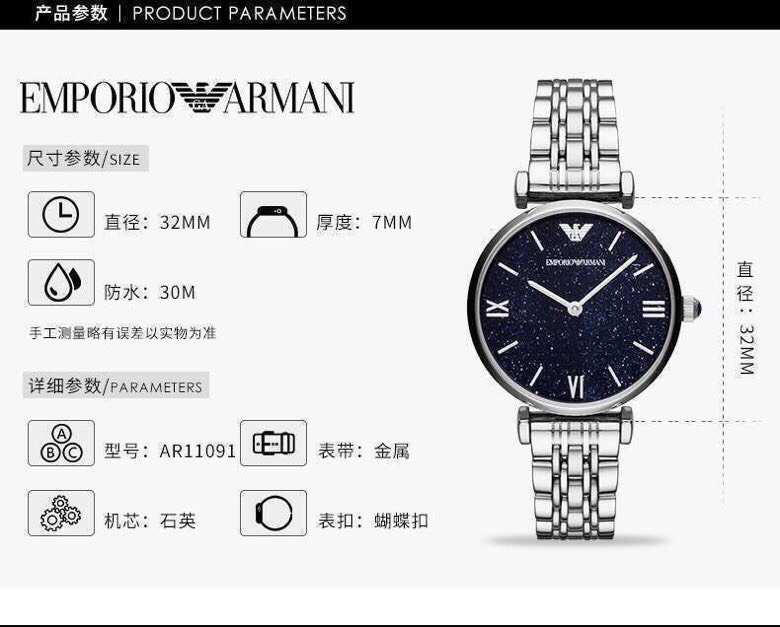 Armani 阿玛尼璀璨星空系列女士手表