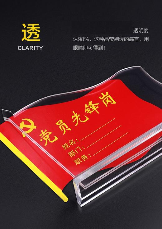 党员先锋岗 带磁 商品图3