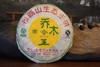 ●一品堂乔木王●一品普洱，百年留香。当初建厂以高端为主才能够在大厂横行的普洱茶海中有一席之地 商品缩略图0