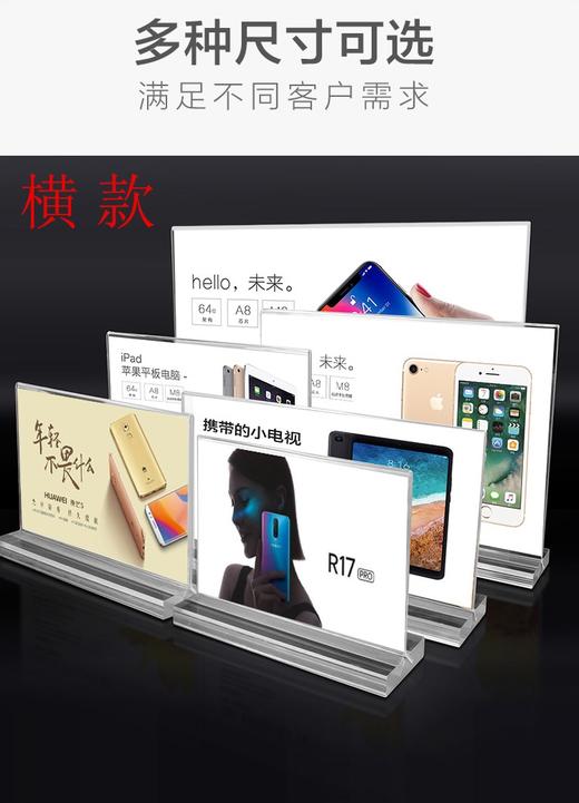 T型抽拉酒水牌 商品图2