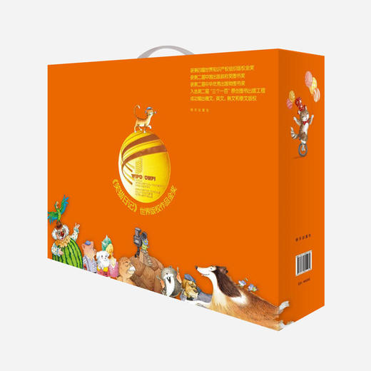 笑猫日记八册装·3 商品图0