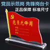 党员先锋岗 带磁 商品缩略图4