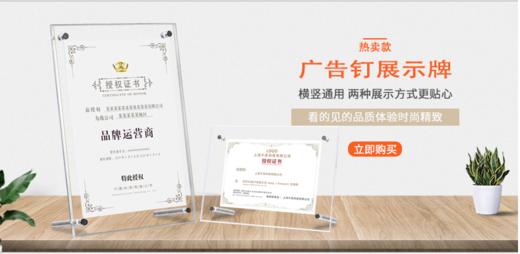 广告钉展示牌 商品图8