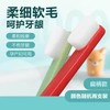 【万根刷毛洁净死角】牙刷软毛成人儿童牙刷套装 商品缩略图10