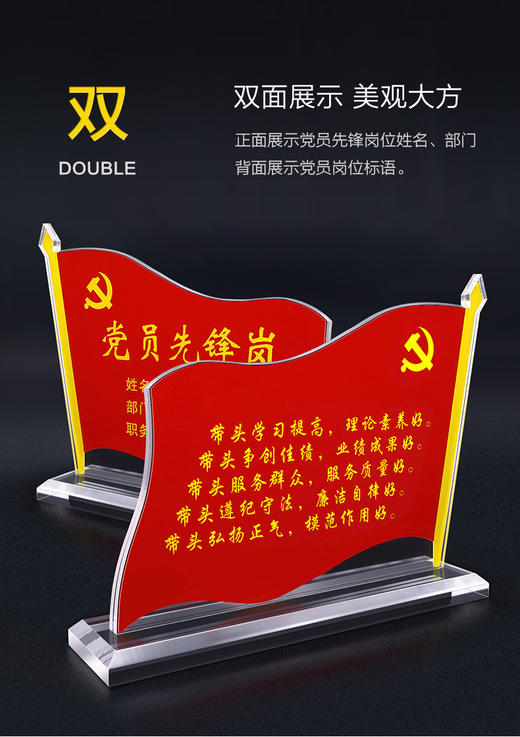 党员先锋岗 带磁 商品图2