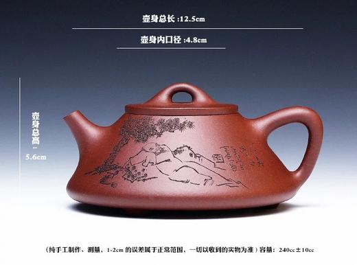 名称：宜兴名家纯全手工原矿西施石瓢紫砂壶原矿底槽清240cc 商品图3