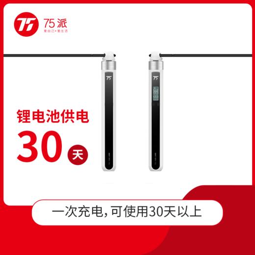 75派双轴承智能跳绳T20L 专有APP成人儿童健身燃脂蓝牙计数中考训练 商品图6