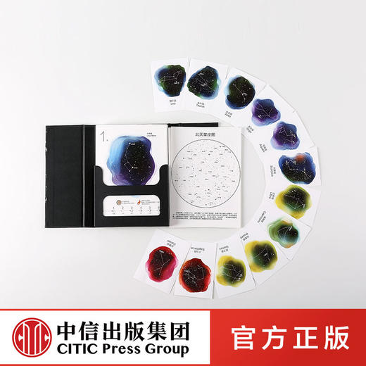 星座日历2018  中信出版社图书 正版书籍 畅销书 商品图2