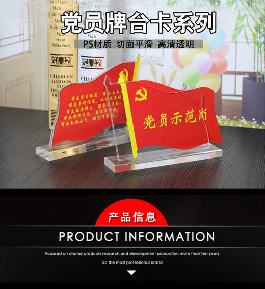 党员先锋岗 带磁 商品图1