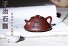 名称：宜兴名家纯全手工原矿西施石瓢紫砂壶原矿底槽清240cc 商品缩略图0