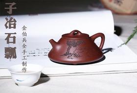 名称：宜兴名家纯全手工原矿西施石瓢紫砂壶原矿底槽清240cc
