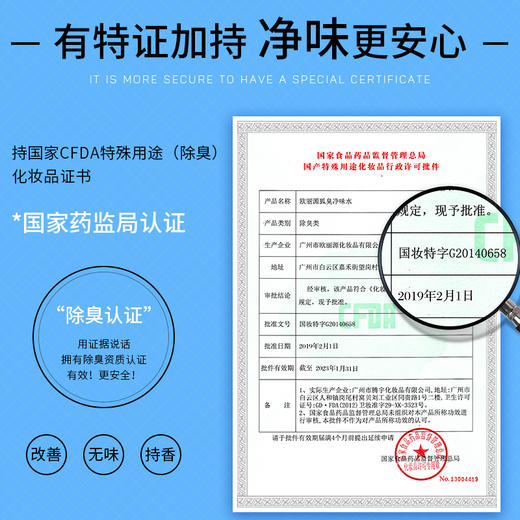 欧丽源狐臭净味水 商品图2