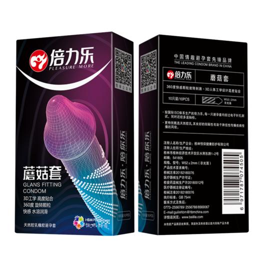 倍力乐入珠避孕套男用加长加粗情趣安全套3D螺纹大颗粒蘑菇套成人情趣性爱用品 商品图9