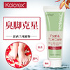 可媄足部护理膏【预售】 商品缩略图0