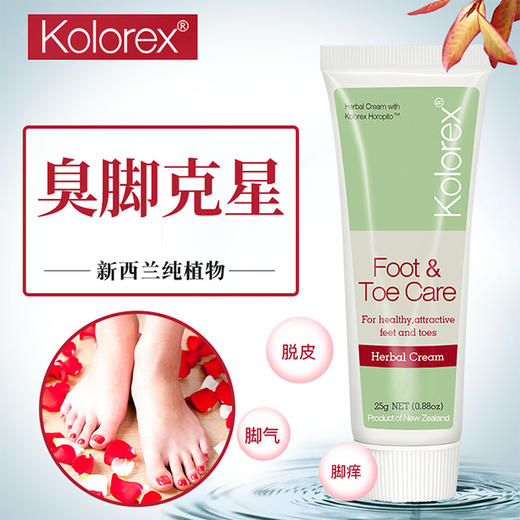 可媄足部护理膏【预售】 商品图0