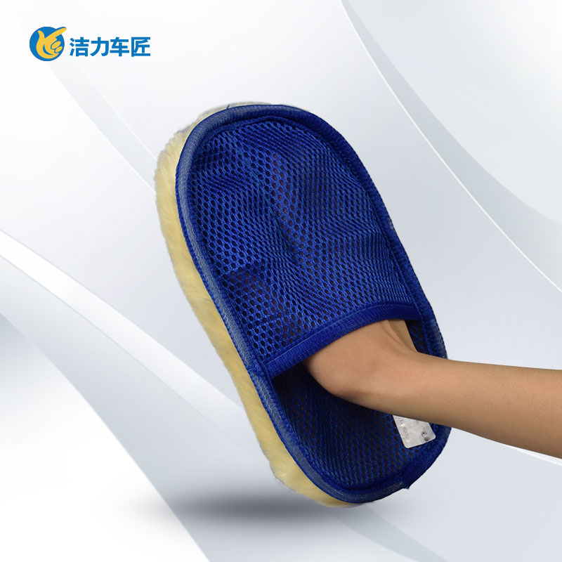 洗车手套羊毛