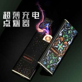 【创意款百诚超薄点烟器】新款彩绘防风充电打火机