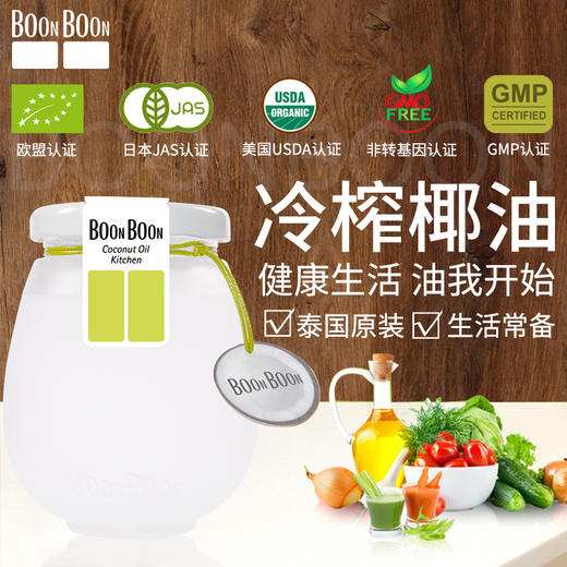 冷榨椰子油230ml  P-TN-CO-230V 商品图1
