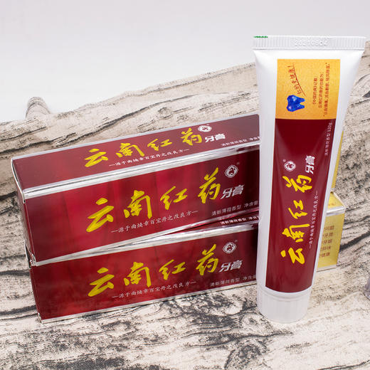 【昆中药】云南红药牙膏120g/条 商品图7