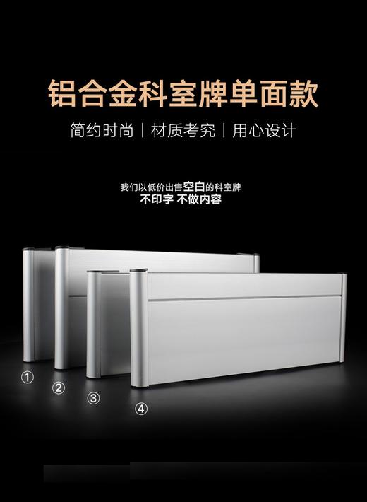 单面铝科室牌 商品图0