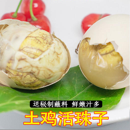 13天新鲜活珠子鸡胚蛋凤凰喜蛋非毛鸡蛋4-40枚 商品图6