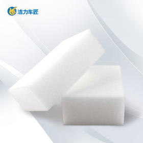 干洗绵