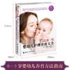 DK新一代婴幼儿护理养育大全 商品缩略图2