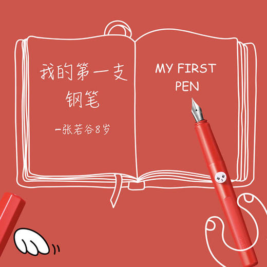 【停售】意索 ipluso LITTLE OH-翅膀钢笔礼盒（2款可选） 商品图1