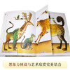 想象力：ji致艺术视觉游戏书 商品缩略图2