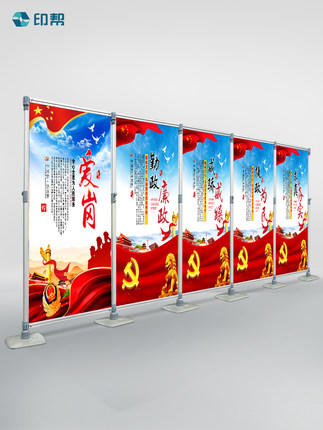 快展 展架 背景墙 商品图2