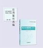 浙江省名师网络工作室应用案例选编（第一辑） 商品缩略图0