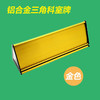 三角桌牌 科室牌 商品缩略图0