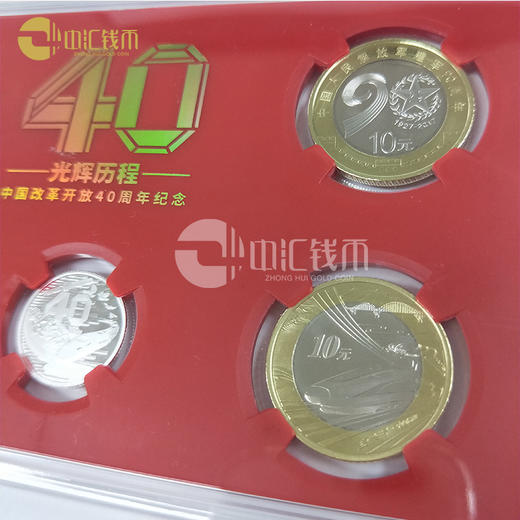 《光辉历程》改革开放40周年纪念币套装 商品图5